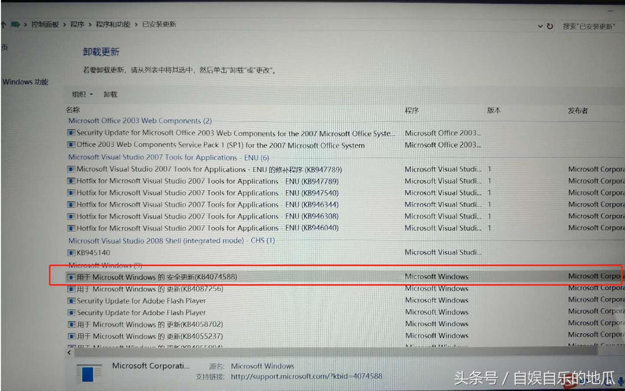 win10更新重启后出现USB鼠标无法使用去一种解决办法,KB4074588