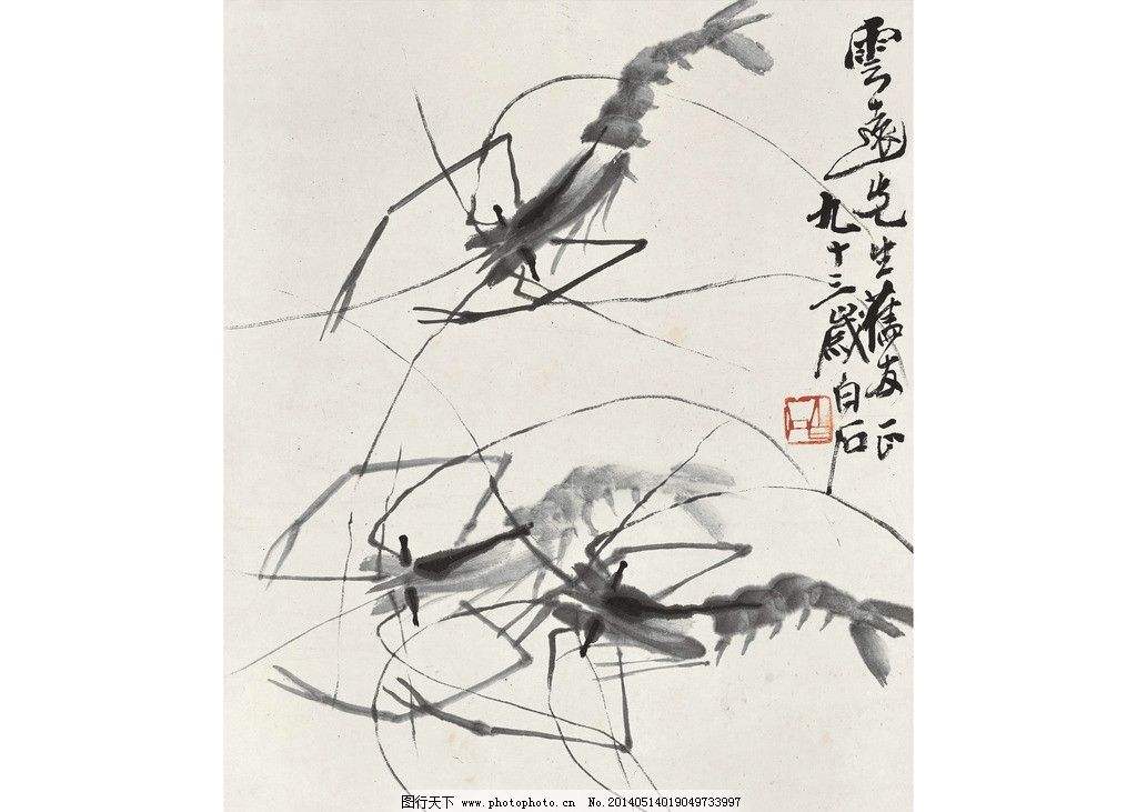 水墨大虾怎么画,水墨彩色大虾画