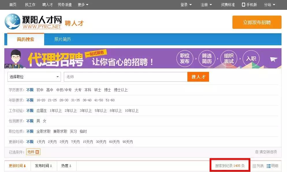 濮阳人才网文件,濮阳市人才网最近招聘
