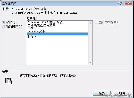 企业书院：你不知道的Word技巧，效率提升？NO，甚至加薪都有可能