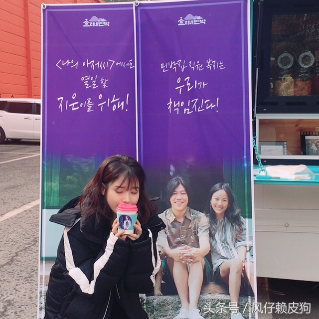 济州岛民宿iu,iu孝利家民宿济州岛