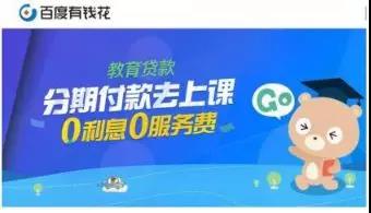 开学在即，玩家逐鹿、巨头鏖战，万亿教育消金市场乱象现……