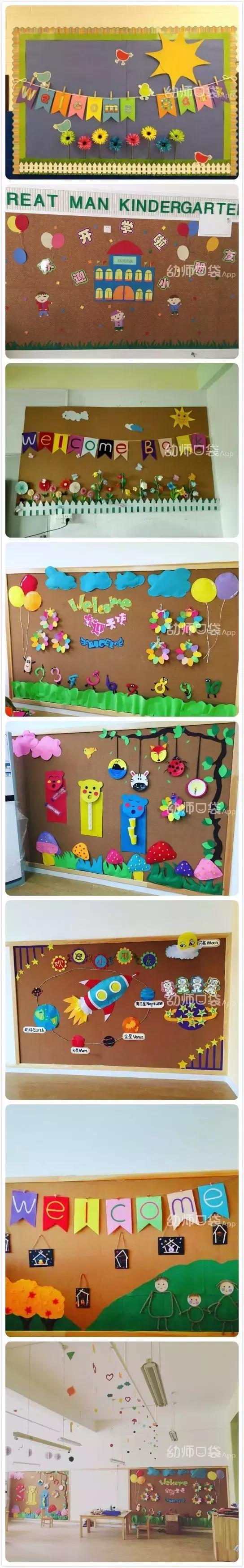 幼儿园班级主题墙布置简单大方,小学新学期新气象主题墙