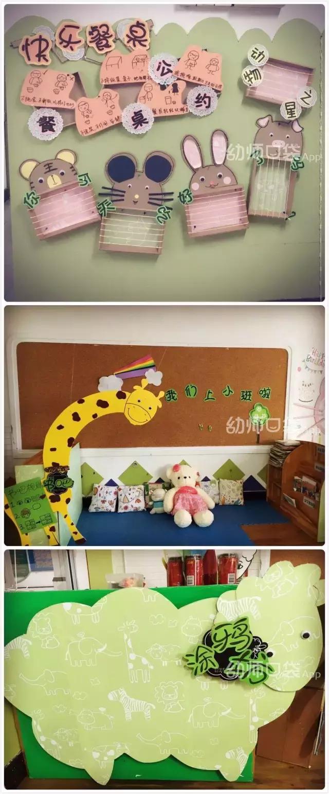 幼儿园班级主题墙布置简单大方,小学新学期新气象主题墙
