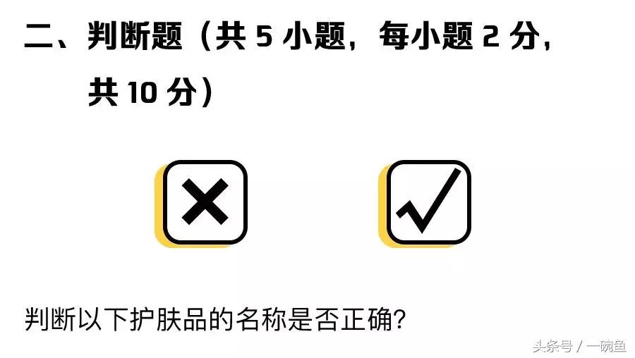 最新直男鉴定考试全国卷来袭，做完我感觉是个假女生~