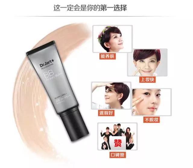 蒂佳婷官网drjart红管bb霜怎么样,drjart蒂佳婷新款bb霜