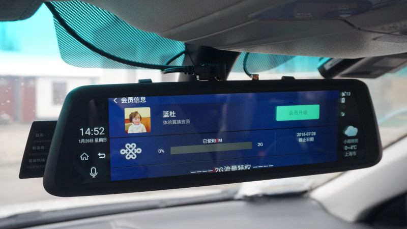 全面屏与后视镜的组合,威路特M8带来更安全的行车体验