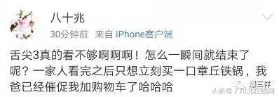 舌尖3章丘铁锅视频,舌尖3章丘铁锅哪家正宗