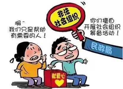 90%以上的人都会被这些“国家”组织给骗了