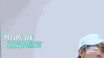 《偶像练习生》皇权富贵王炸四子乾坤正道异坤星轨了解一下！