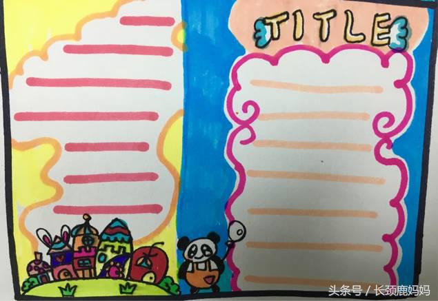 怎么简单的做手抄报,怎样做手抄报简单易学