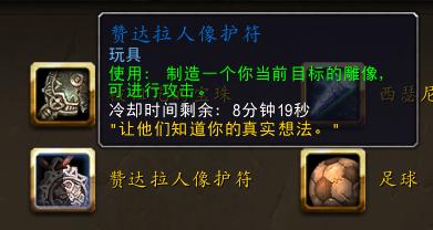 魔兽世界10.0格里伏塔,魔兽世界8.0五人本物品掉落