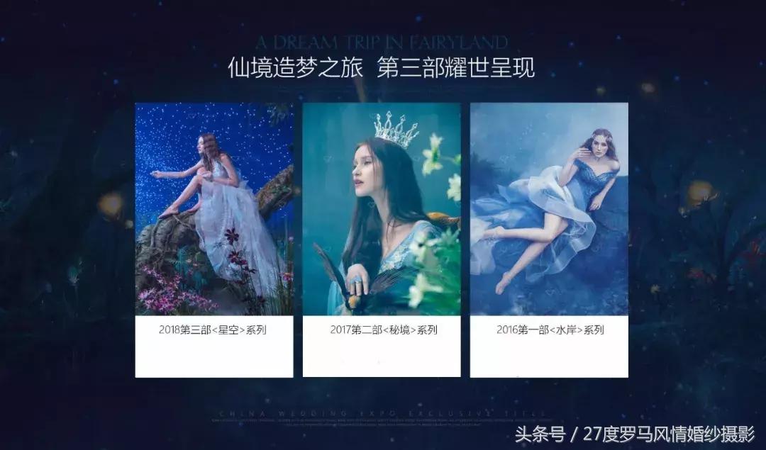 罗马风情27度,27度罗马风情活动