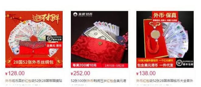 外币现金红包,外币红包有什么用