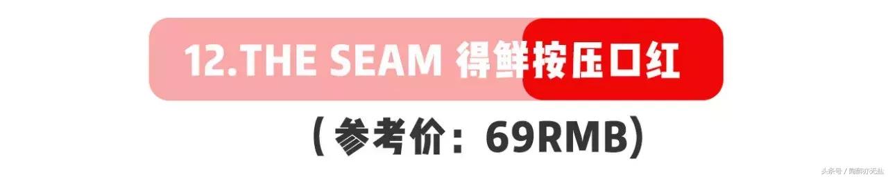 口红推荐|只有100块，我也能买到超屌的口红