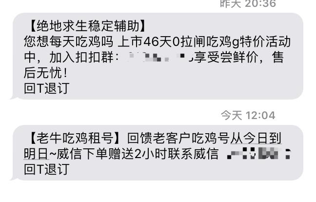绝地求生开过挂被反杀,绝地求生被别人开过挂但是没有封