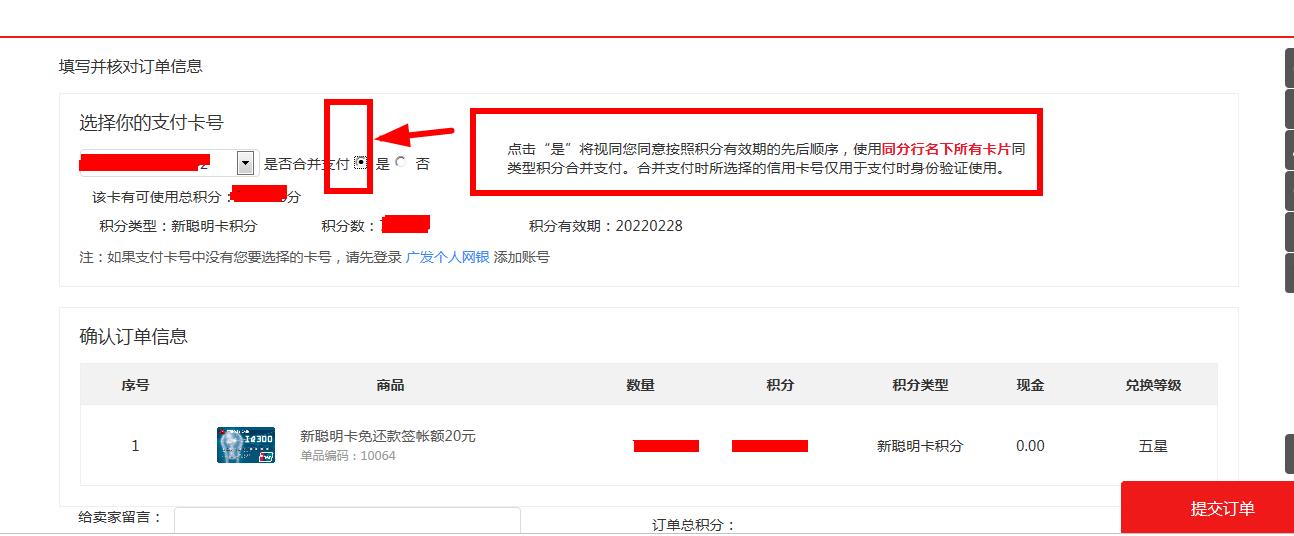 广发信用卡积分可以兑话费,广发信用卡积分能兑换什么划算
