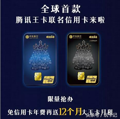 中信信用卡免利息30天吗,中信腾讯联名信用卡额度只有2000