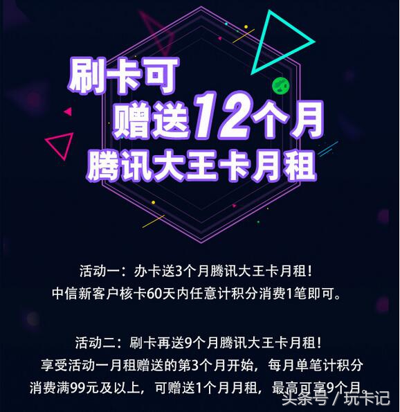 中信信用卡免利息30天吗,中信腾讯联名信用卡额度只有2000