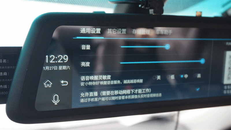 全面屏与后视镜的组合,威路特M8带来更安全的行车体验