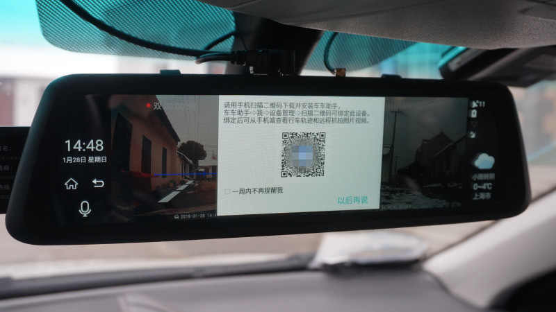 全面屏与后视镜的组合,威路特M8带来更安全的行车体验