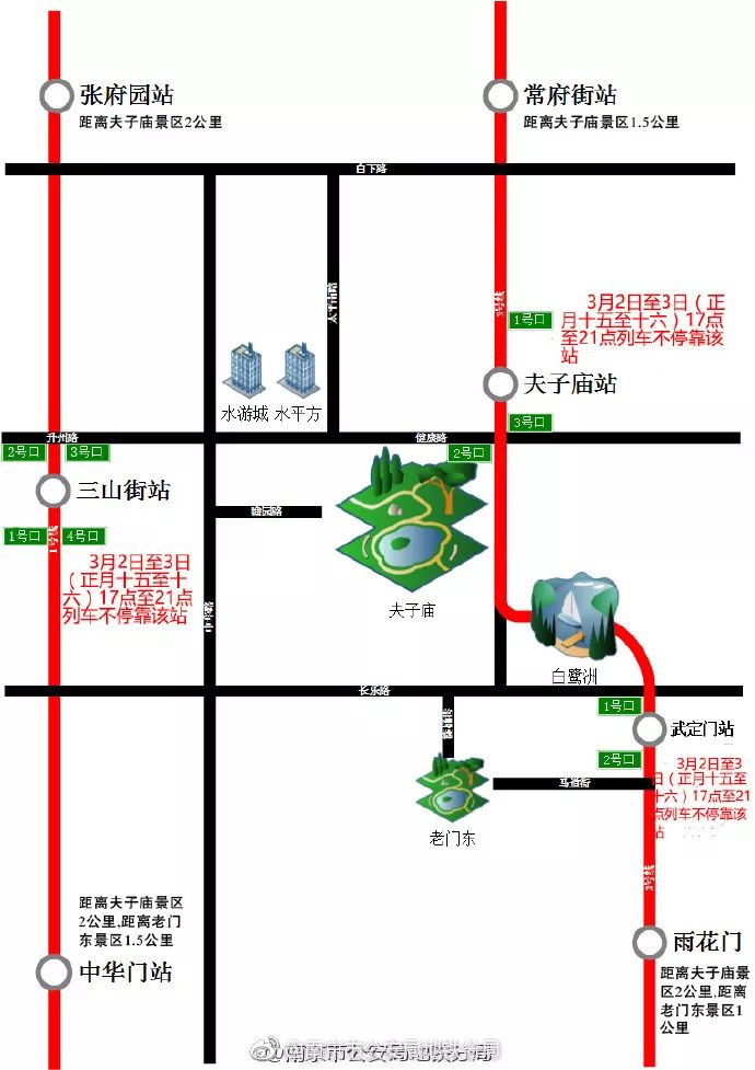 今夜的南*夫子京**庙，全是人人人人！有你吗？