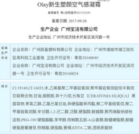 olay空气霜三款有什么分别,olay空气霜黑榜