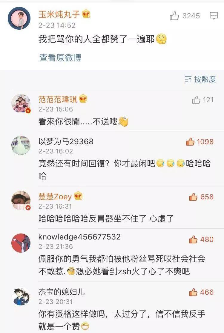 范玮琪有多讨人厌,范玮琪人设崩塌了没