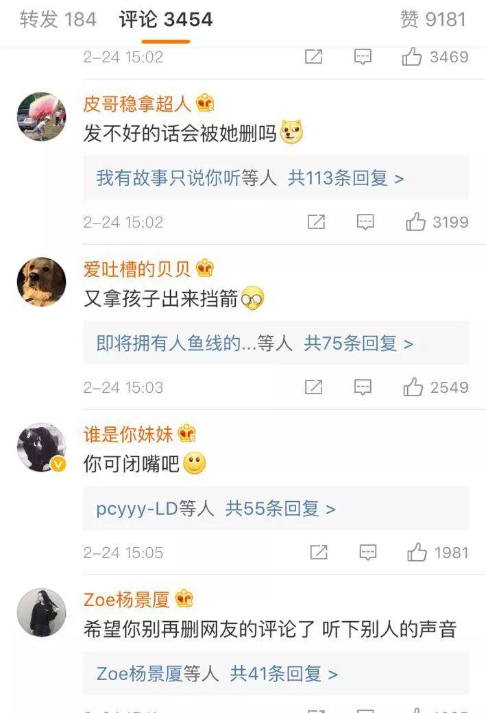 范玮琪有多讨人厌,范玮琪人设崩塌了没