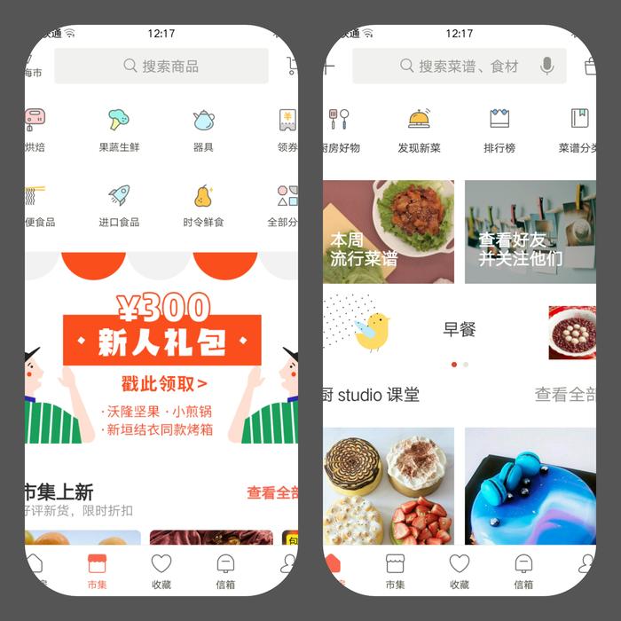 美食菜谱软件下载,豆果美食菜谱大全下载