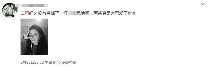 周二珂为啥回来直播了,周二珂回归斗鱼图片