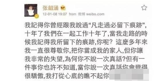 张韶涵范玮琪重新做朋友,好闺蜜反目成仇的原因