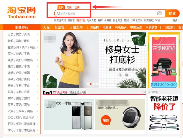 如何教爸妈网购,教妈妈淘宝购物教程