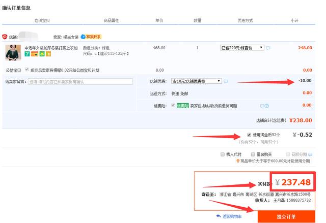 如何教爸妈网购,教妈妈淘宝购物教程