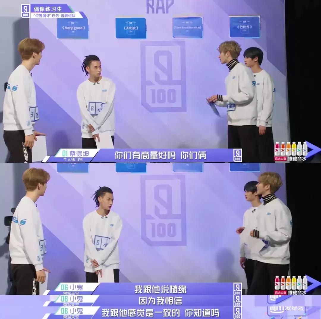 《偶像练习生》皇权富贵王炸四子乾坤正道异坤星轨了解一下！