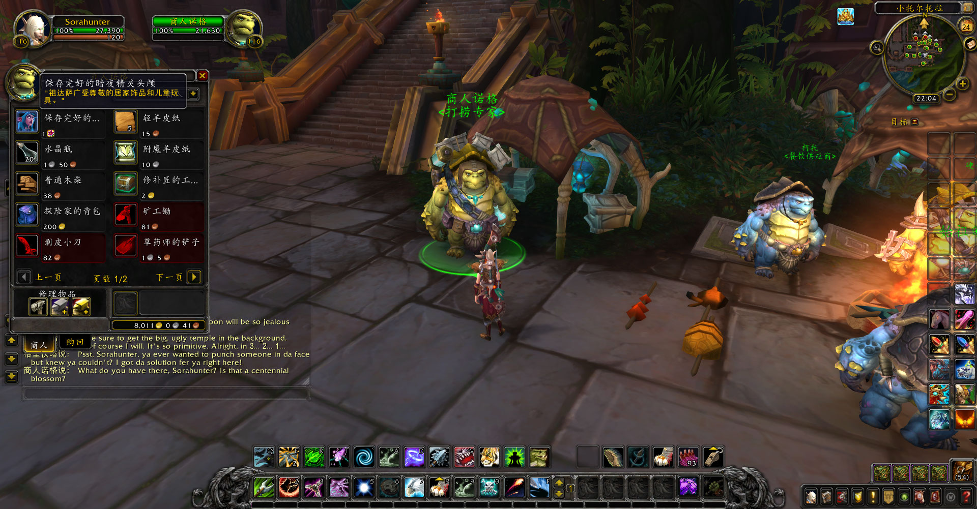 魔兽世界10.0格里伏塔,魔兽世界8.0五人本物品掉落