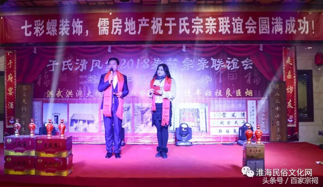 丰县清风堂于氏,于氏家谱清风堂