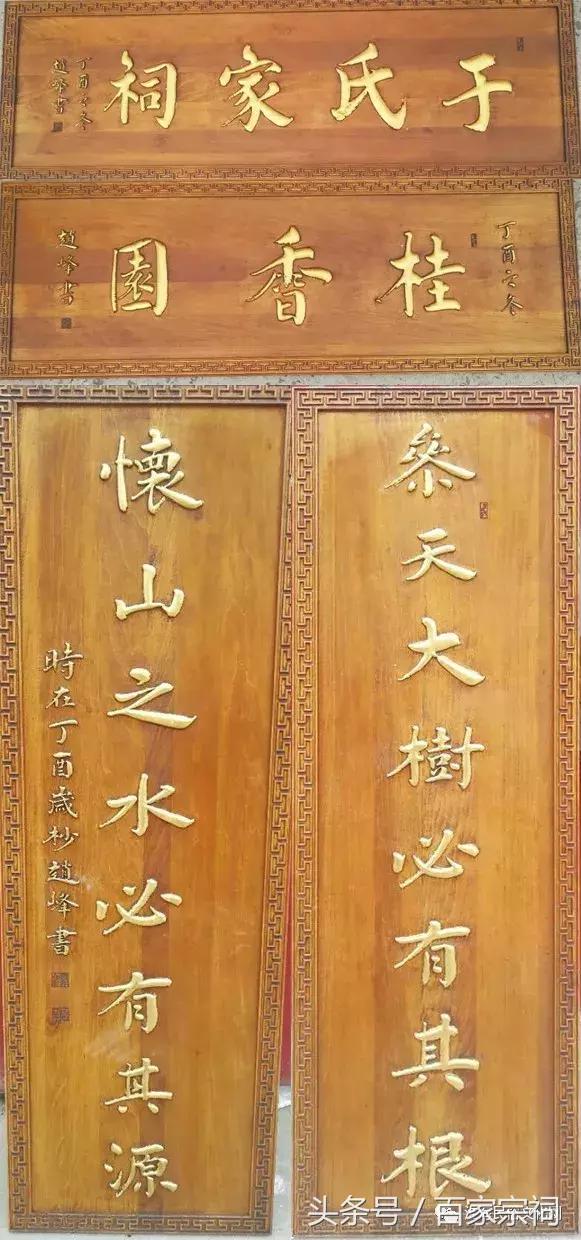 丰县清风堂于氏,于氏家谱清风堂