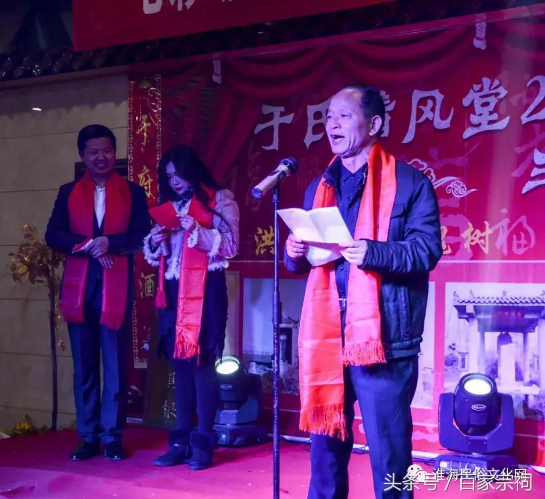 丰县清风堂于氏,于氏家谱清风堂