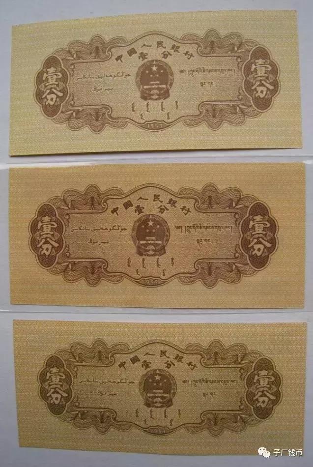 长号二分钱纸币如何辨真假,伍分长号币如何识别真伪