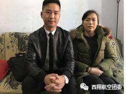 西翔航空礼仪训练,西翔航空教育咨询公司