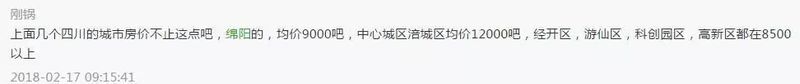 乐山房价还有上涨的空间么,乐山的房价为什么低