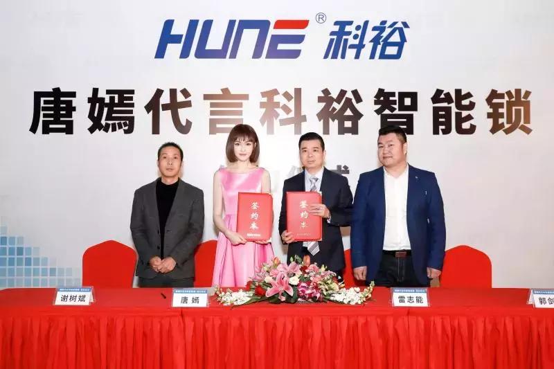 科裕唐嫣,一切都是最好的安排