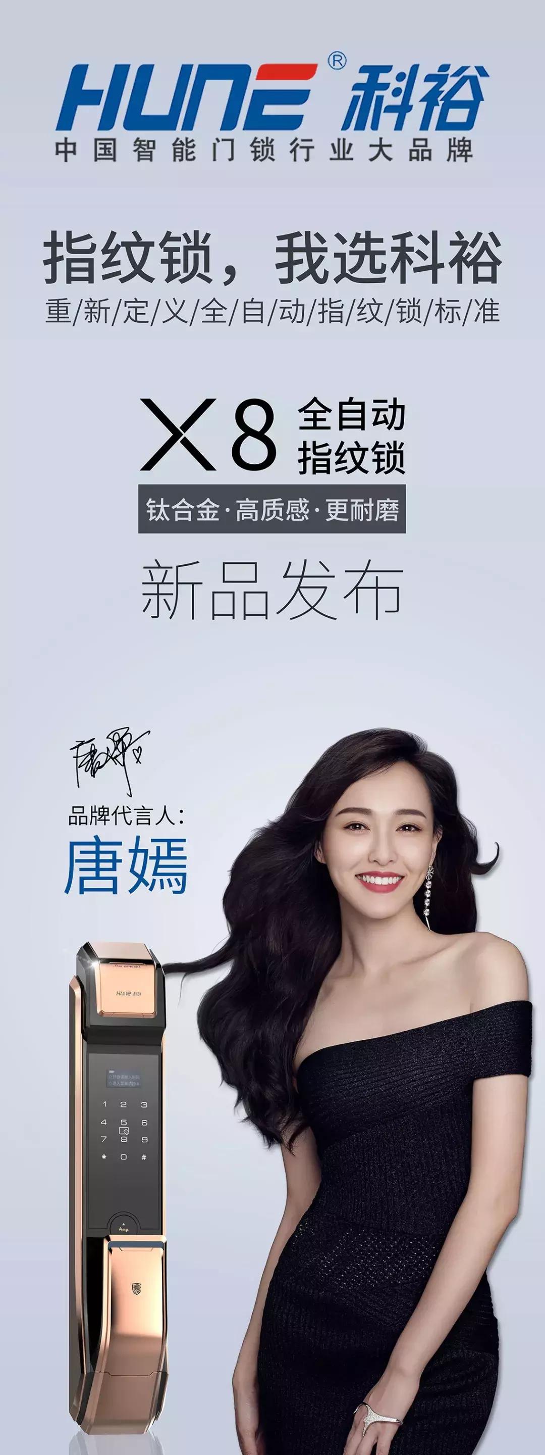 科裕唐嫣,一切都是最好的安排