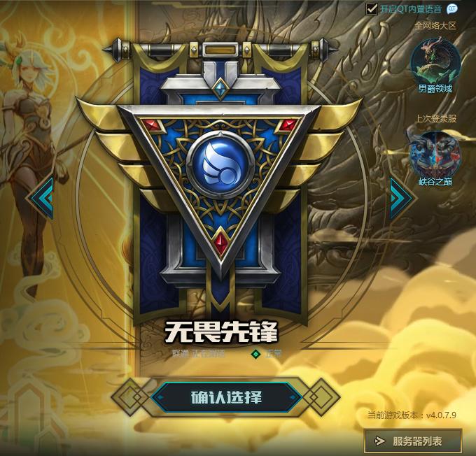 lol最坑人的五大区,你知道lol各大区的特别点吗