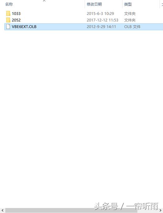 VBE6EXT.OLB不能加载是什么问题呢?