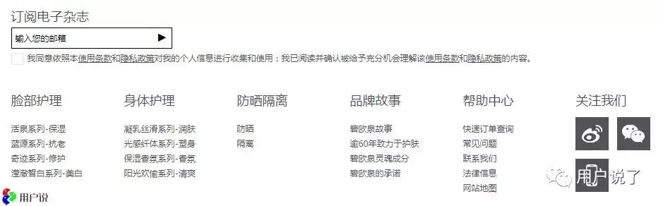 碧欧泉历任代言人 (碧欧泉代言)