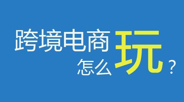怎么样抓住跨境电商的机遇,2022跨境电商新机遇