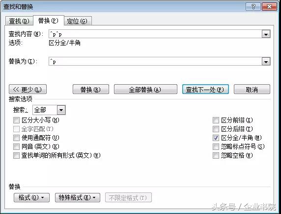 企业书院：你不知道的Word技巧，效率提升？NO，甚至加薪都有可能