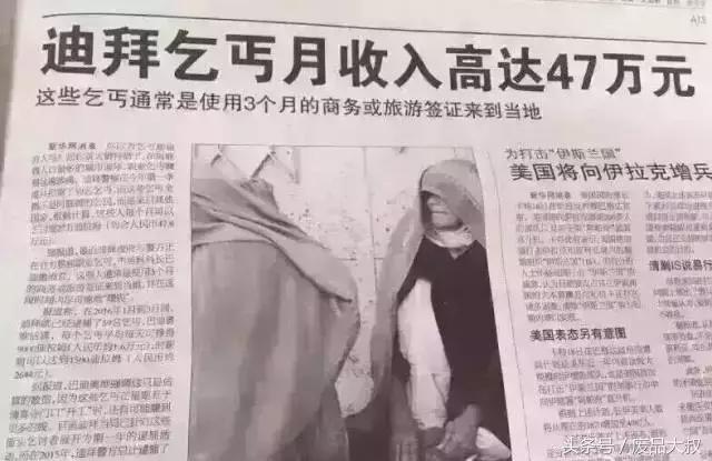 姑娘去迪拜捡垃圾结果,女子非要去迪拜捡垃圾
